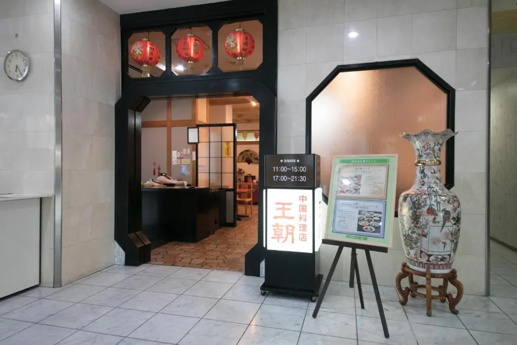 Hotel Satsukien