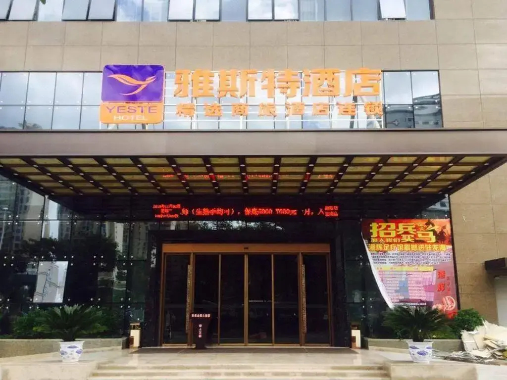 Yeste Hotel (Longhai Flagship)
