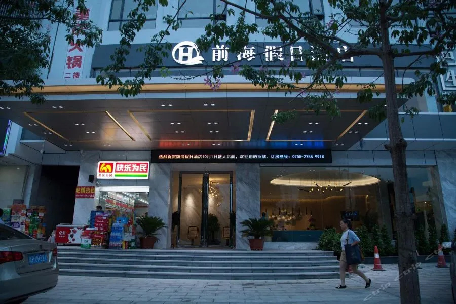 Qianhai Holiday Hotel