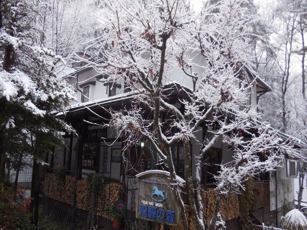 Auberge Hidanomori