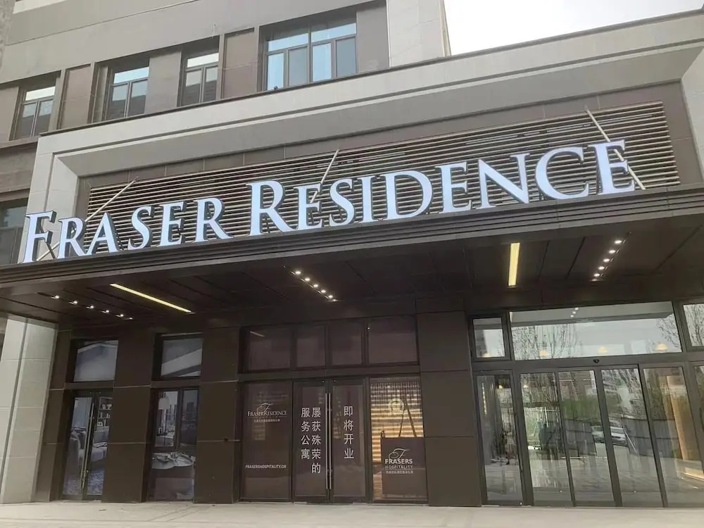 Fraser Residence Tianjin