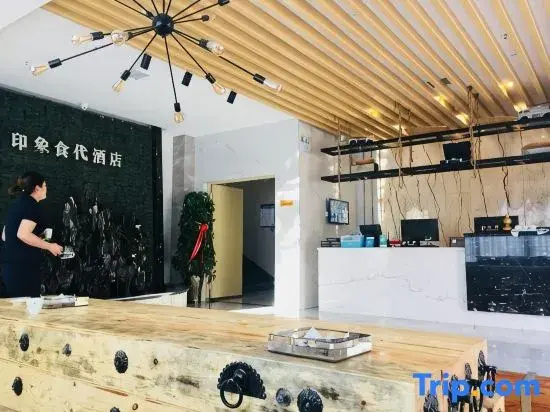 YinXiangShiDai Hotel