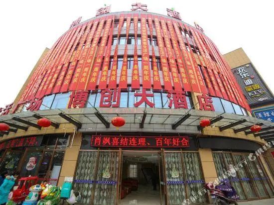 Bochuang Hotel