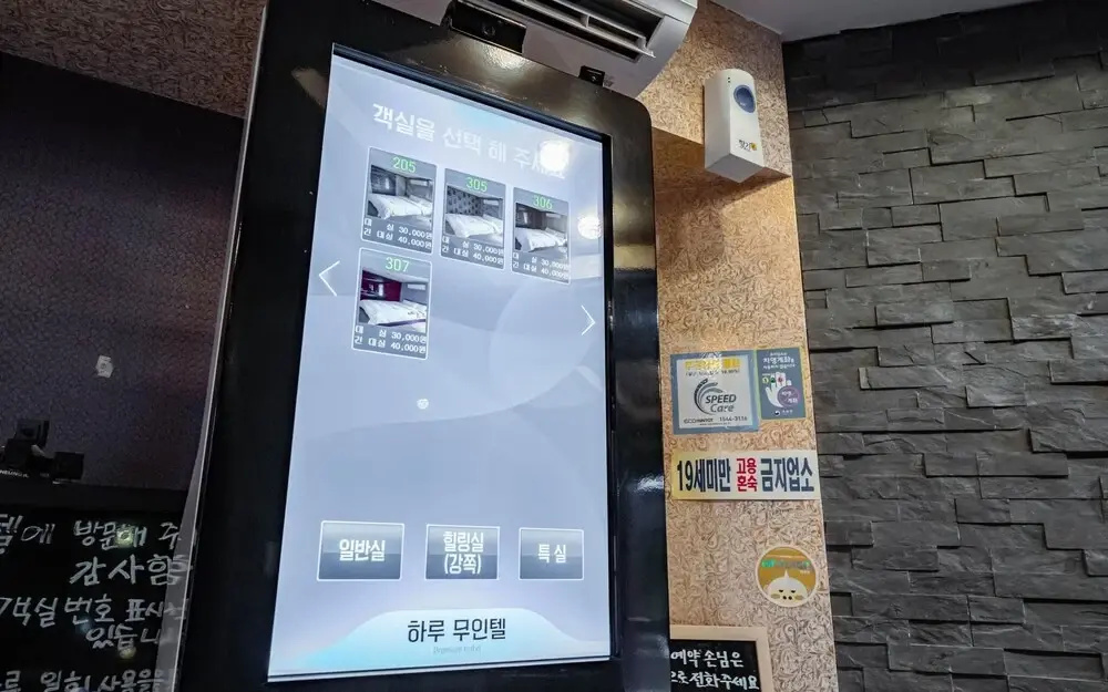 Yangpyeong Haru Self Check-in Motel