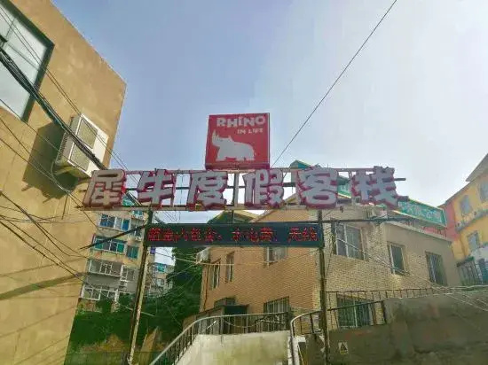 Rhino Holiday Inn (Near Dalian railway station)
