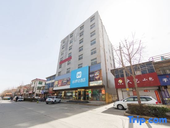 Haqi Light Hotel (Weinan Shaoguan Jewelry City)