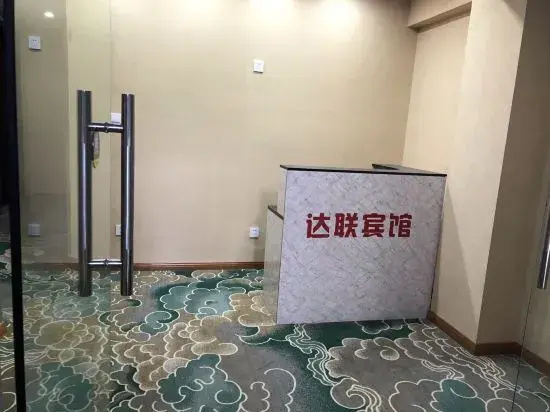 Dalian Hotel (Nanjing Xinting Road Subway Station Store)