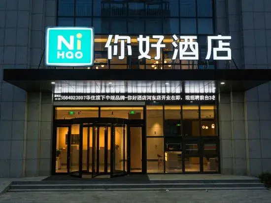Ni Hao Hotel (Linyi Jiefang East Road Financial Building)