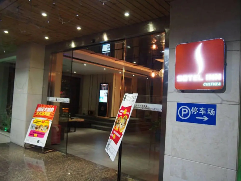 Sotel Inn Cultura Hotel Zhongshan Branch
