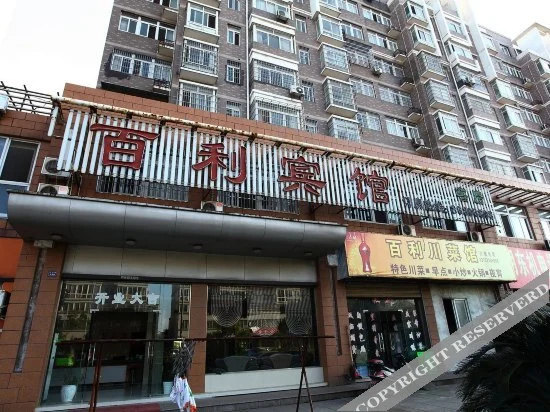Baili Hotel (Ningbo Mingzhou Road)