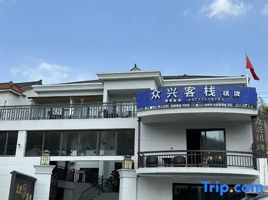 Zhongxing · Aerobic Forest Luxury Leisure Resort Homestay