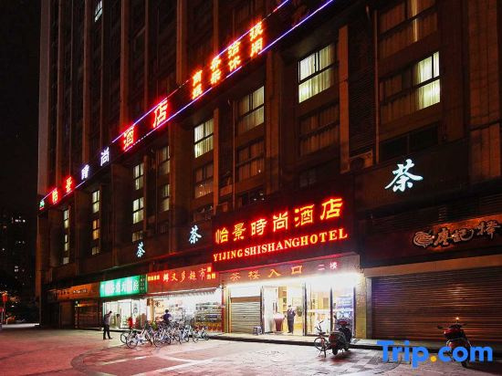 Yijing Shishang Hotel
