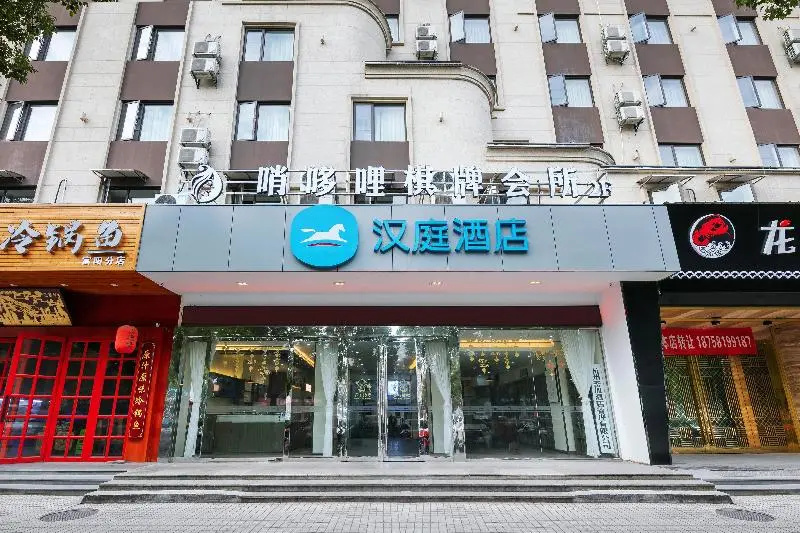 Hanting Hotel (Hangzhou Fuyuang Transfer Station)
