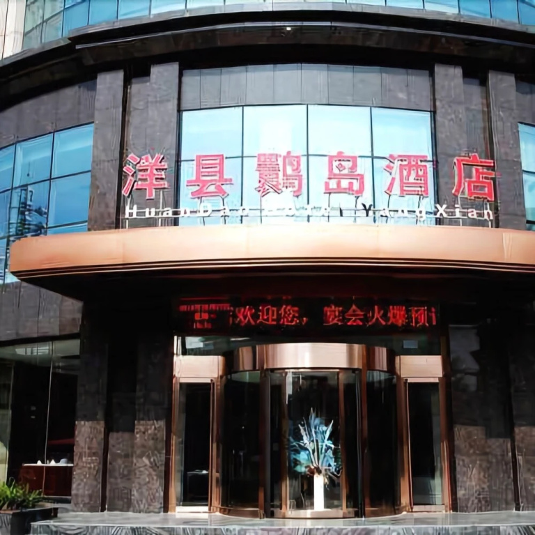 Huandao Hotel Yangxian