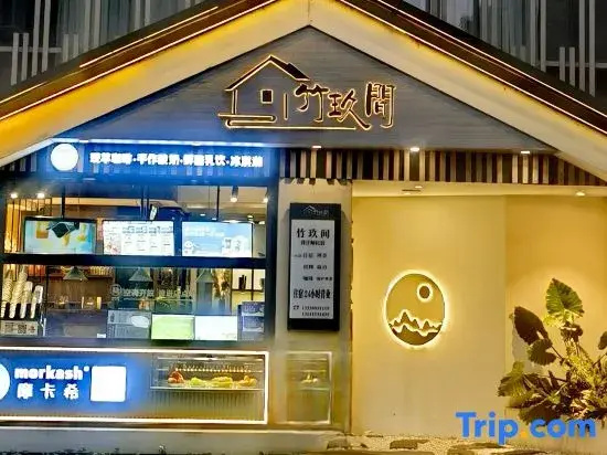 Qingshen Zhujian Guesthouse
