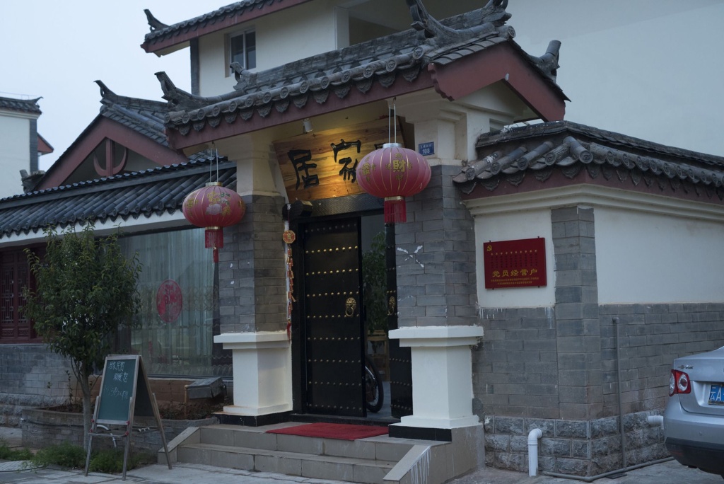 Shi Lin family folk inn