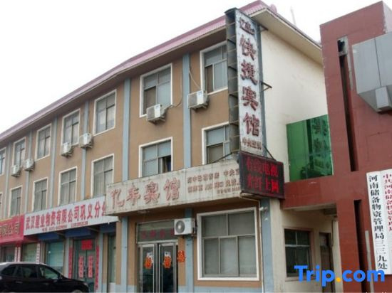 Gongyi Yifeng Express Hotel