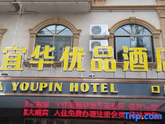Yihua Youpin Hotel (Dongxing Port Store)