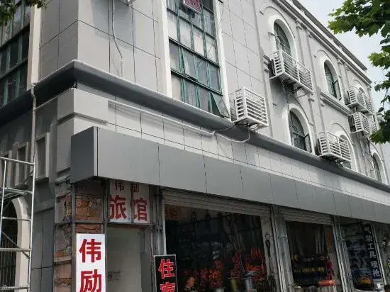 Shanghai Weili Hotel