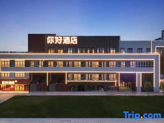 Ni Hao Hotel (Xuzhou People's Square Subway Station)