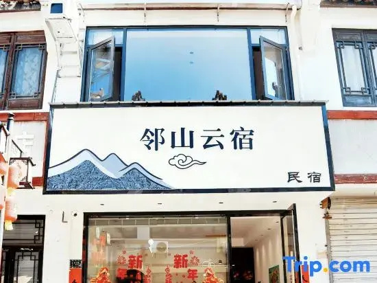 Linshan Yun Homestay (Qiyunshan)