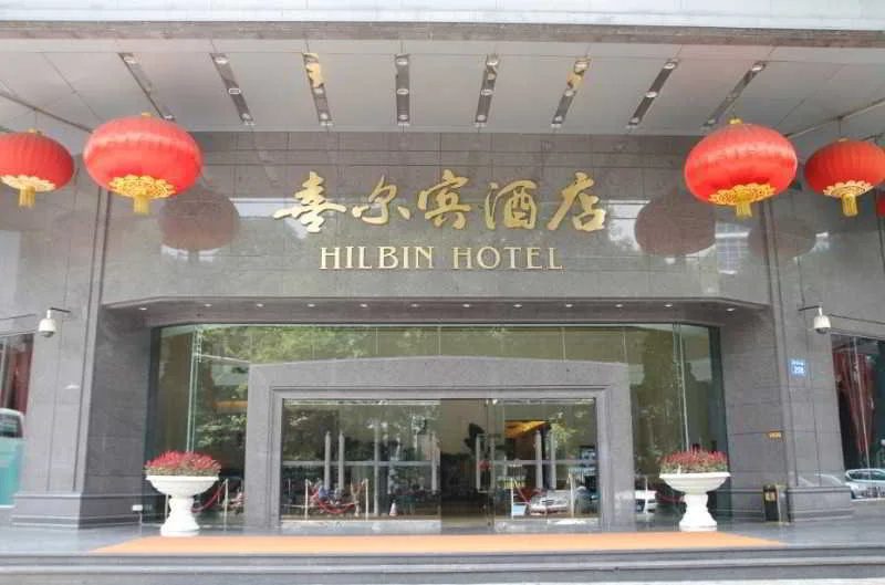 Guangzhou Hilbin Hotel