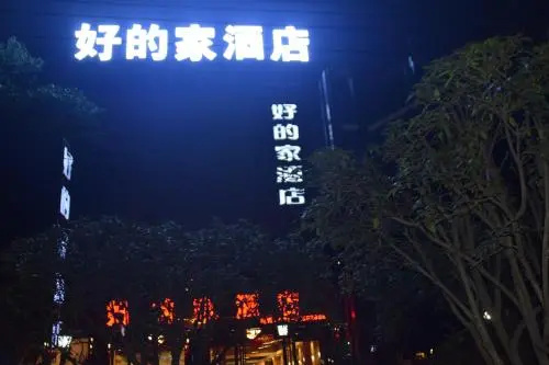 Haodejia Hotel