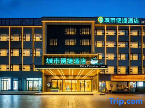 City Comfort Inn Hotel (Huashan North Station Huayue Avenue)