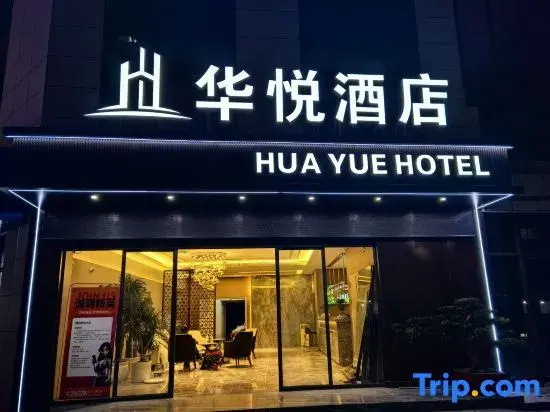 Hua Yue Hotel
