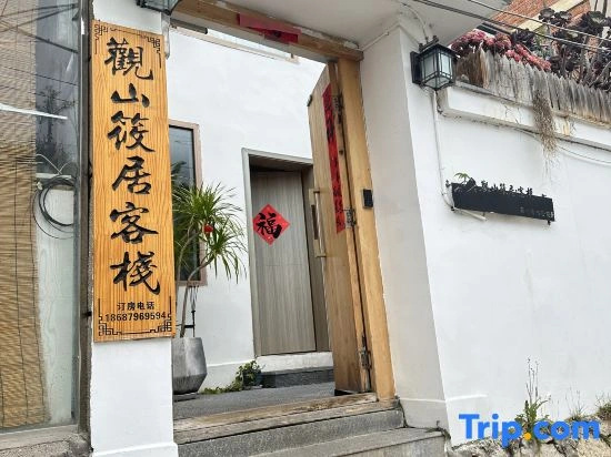 Shitouji.Guanshan Xiaoju B&B