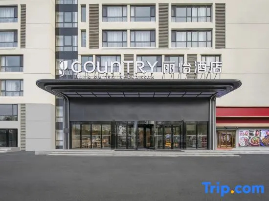 Country Inn & Suites by Radisson Hotel (Tianjin Konggang Binhai International Airport)