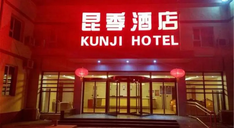 Kunji Hotel (Beijing Capital Airport Store)