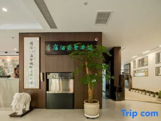 Shengxin Calligraphy and Painting Hotel (Yan'an Wangjiaping Old Site Store)