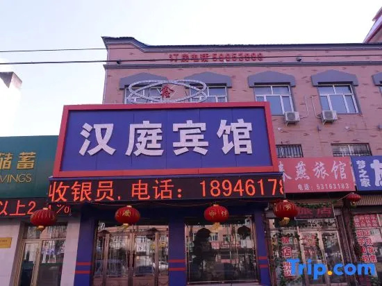 Xinhanting Hotel