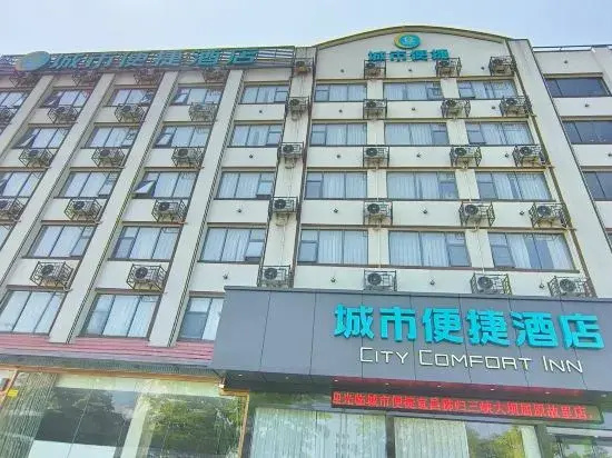 City Comfort Inn Hotel (Yichang Zigui Sanxia Yimin Museum)