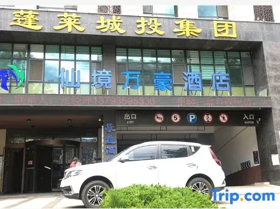 Penglai Wonderland Marriott Hotel
