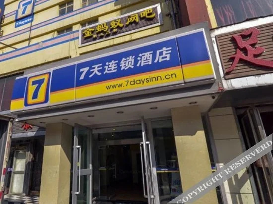 7 Days Premium Hotel (Xining Bayi East Road Tuanjie Bridge)