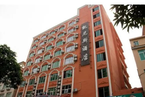 Guangzhou Katniss Hotel