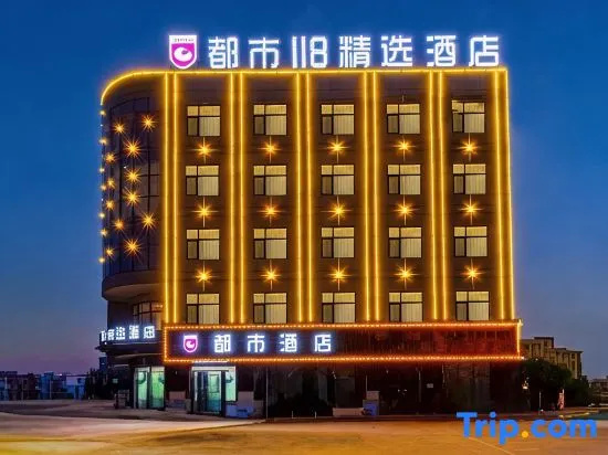 City 118 Select Hotel (Shenze Station Branch)