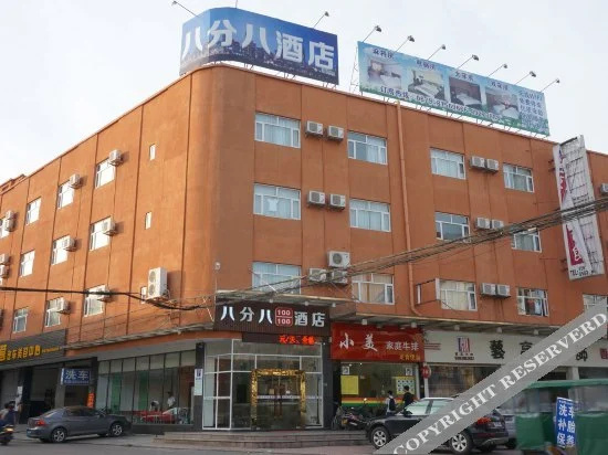 Dongguan Houjie Town Bafenba Hotel