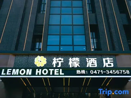 Lemon Hotel (Hohhot Wuliying Subway Station)
