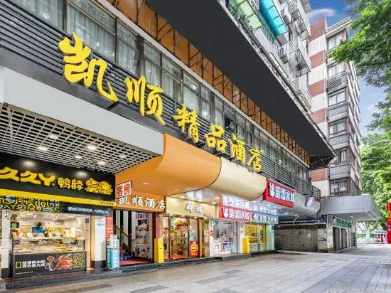 Kaishun Boutique Hotel (Beijing Road Pedestrian Street Nongjiansuo Subway Station)