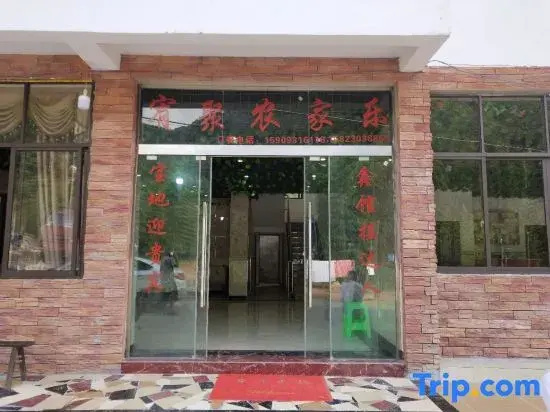 Chongqing Youju Farm Stay