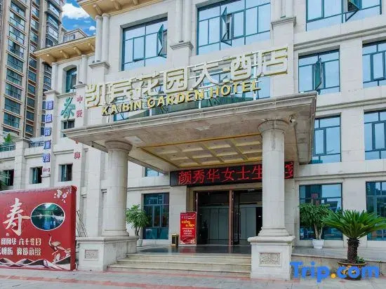 Deyang Kaibin Garden Hotel (High-speed Railway Station)
