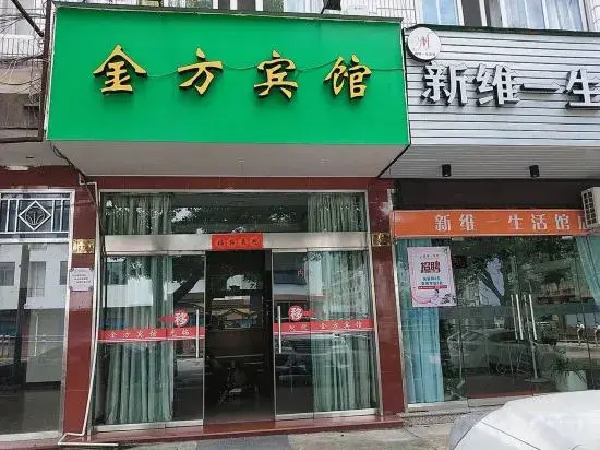 Sanmen Jinfang Hotel