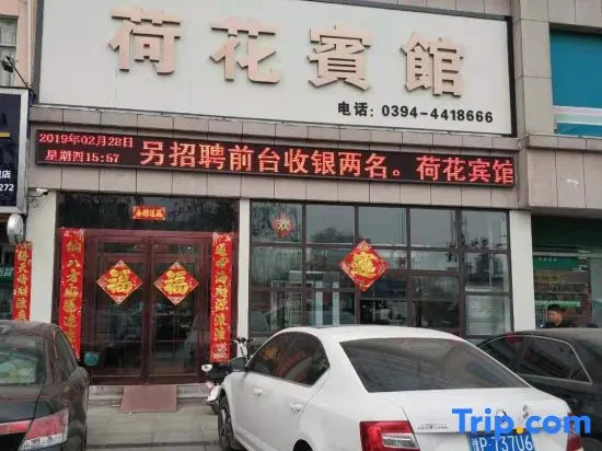 Xiangcheng Lotus Express Hotel