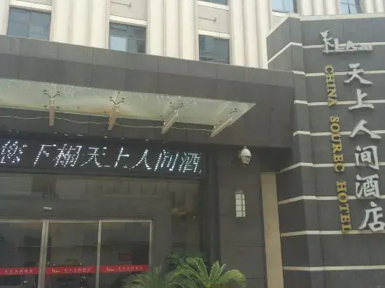 Tianshang Renjian Motel