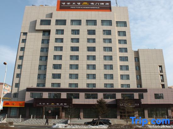 Mingmen Hotel