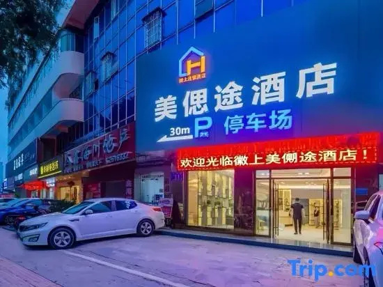 Guangfei Meisitu E-sports Homestay