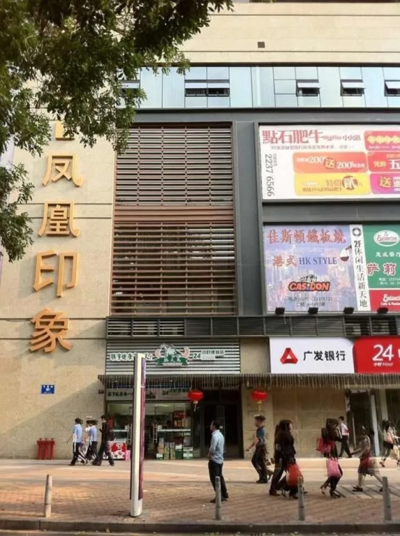Phoenix Impression Hotel Apartment